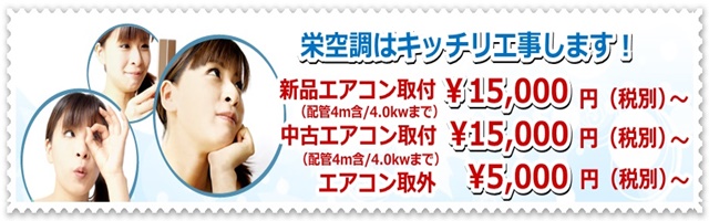 高松市でエアコン工事